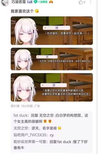 这是一张百度贴吧的论坛截图，展示了美少女游戏《白日梦的构想图》中女主凛的三段露骨且极具冲击力的台词，内容围绕与男主的亲密互动，多次以男主前妻为对比来凸显自身的“优势”，台词充满媚感。截图下方是论坛用户的互动评论，有人评价女主娇媚，有人询问游戏名称，还有人给出游戏简称，整体在二次元游戏社群中引发讨论。