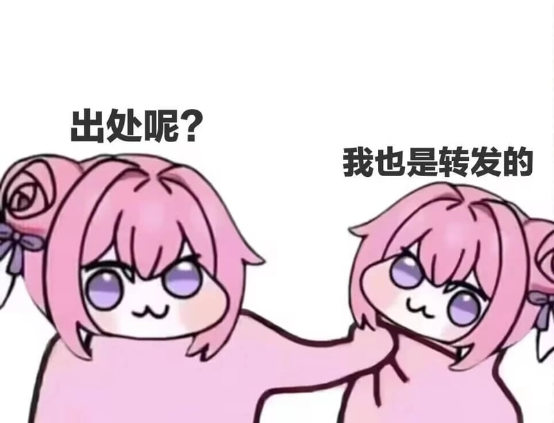 Doro表情包之出处询问