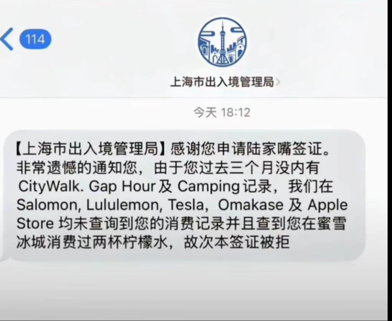 开除沪籍
