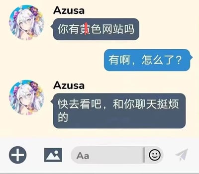 这是一张模拟聊天对话的梗图，展示了名为Azusa的用户与未知对象的对话。Azusa首先询问对方是否有黄色网站，在对方表示有时，Azusa却让对方自己去看，并表示和对方聊天很烦人。图中Azusa的头像为动漫风格，有着白色长发和花朵装饰。