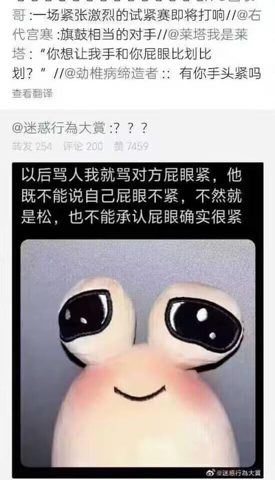 这是一张来自微博的社交媒体截图梗图，分为上下两个区域。上方是几条网友的互动评论，先是网友用「紧张激烈的试紧赛」玩「试锦赛」的谐音梗，接着另一位网友接梗「你想让我手和你屁眼比划比划？」，还有网友用「手头紧」来呼应，通过「紧」这个字串联起趣味文字互动；下方是一段总结性文字搭配一个大眼粉色玩偶的图片，总结文字提出了一个「骂人防杠」的损人思路：骂对方「屁眼紧」，对方既不能反驳说自己「屁眼不紧」（不然会被调侃「松」），也不能直接承认「屁眼确实很紧」，以此让对方陷入两难境地无法还嘴，搭配的大眼粉色玩偶面带微笑，眼神看起来贱兮兮的，完美契合这个损梗的戏谑氛围。
其中的谐音梗：「试紧赛」谐音「试锦赛」，「手头紧」与「屁眼紧」通过「紧」字形成关联，制造出荒诞搞笑的效果。