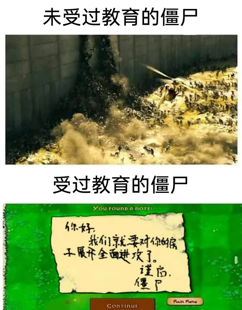 僵尸世界大战