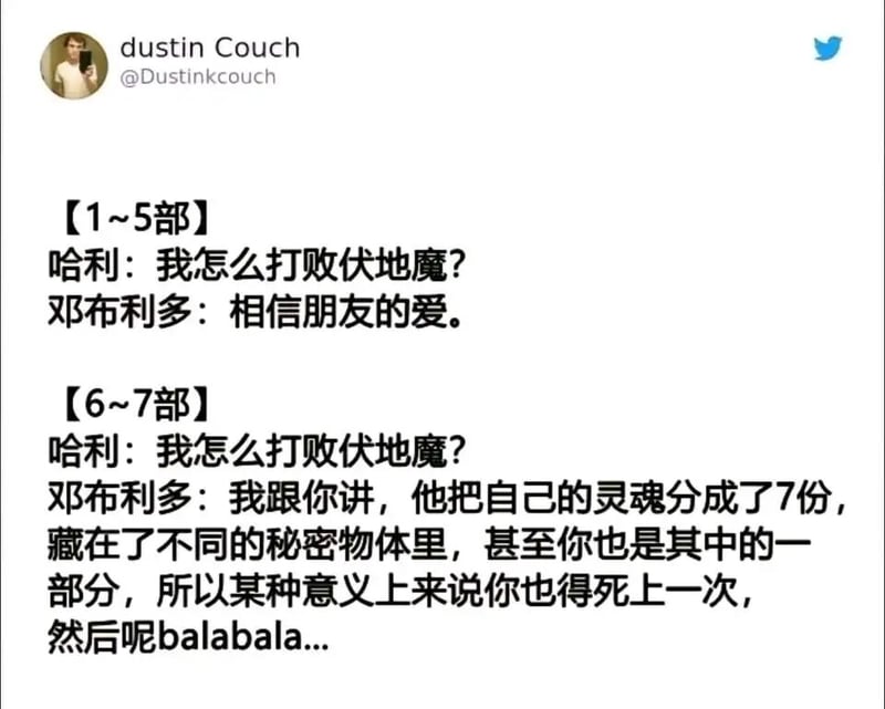 哈利·波特