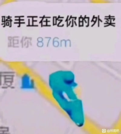 这是一张经过P图改编的外卖配送追踪界面截图，界面上方的提示文字被修改为“骑手正在吃你的外卖”，下方标注着“距你876m”的距离信息；地图中的骑手图标形状巧合地呈现出类似坐着进食的姿态，与上方的恶搞文字形成趣味呼应，以荒诞戏谑的方式调侃外卖配送过程中用户可能会产生的“外卖被偷吃”的担忧，制造出搞笑的效果。
