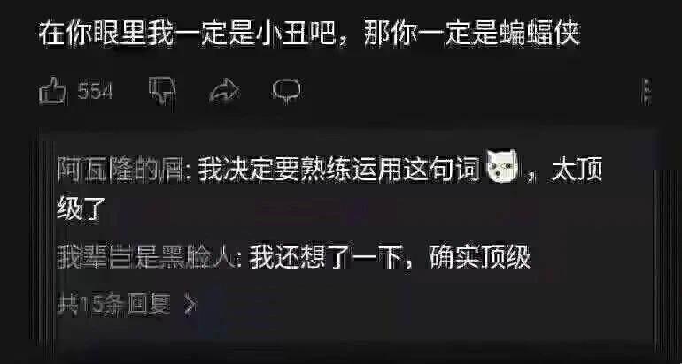 蝙蝠侠