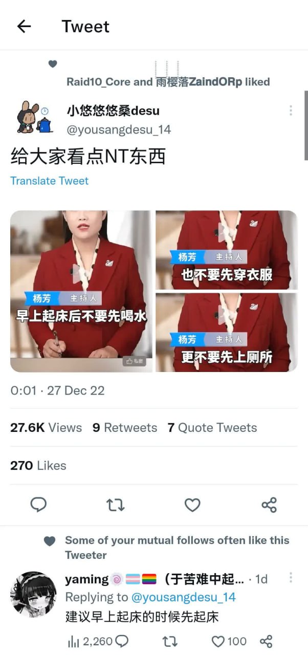 未知健康类节目