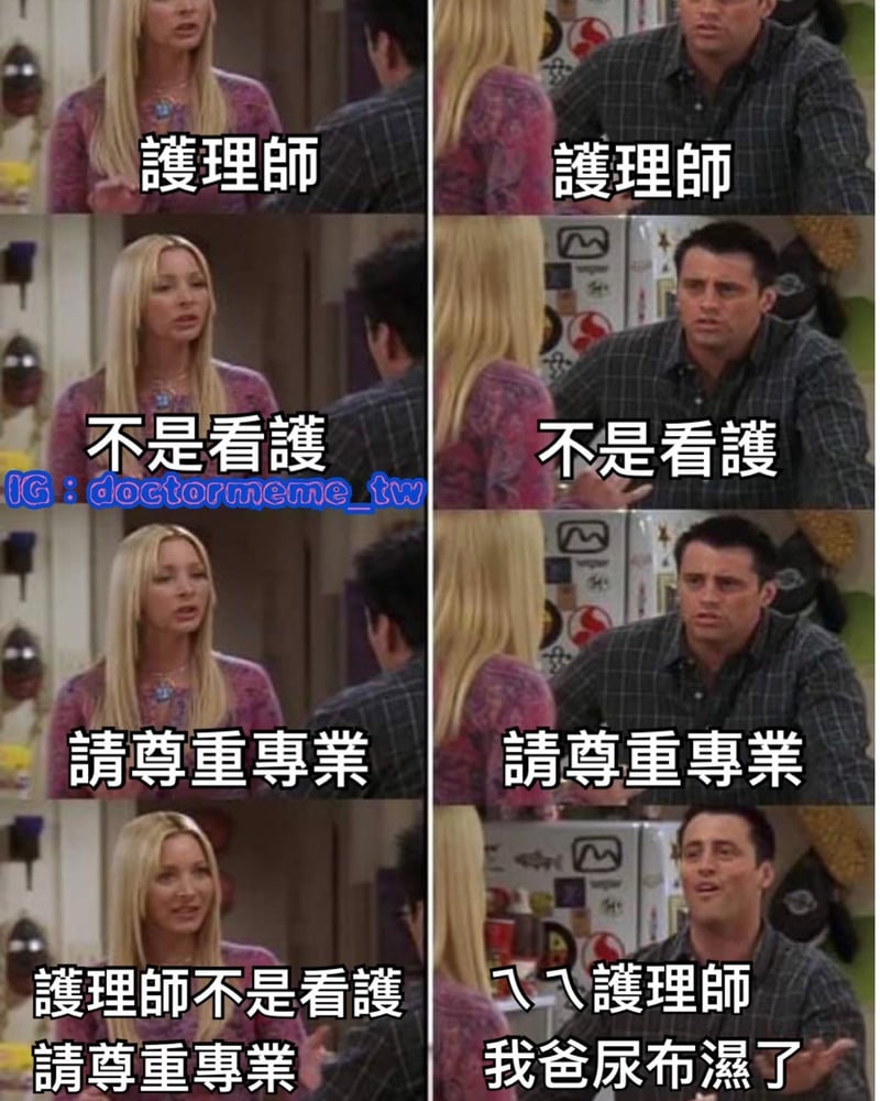 老友记