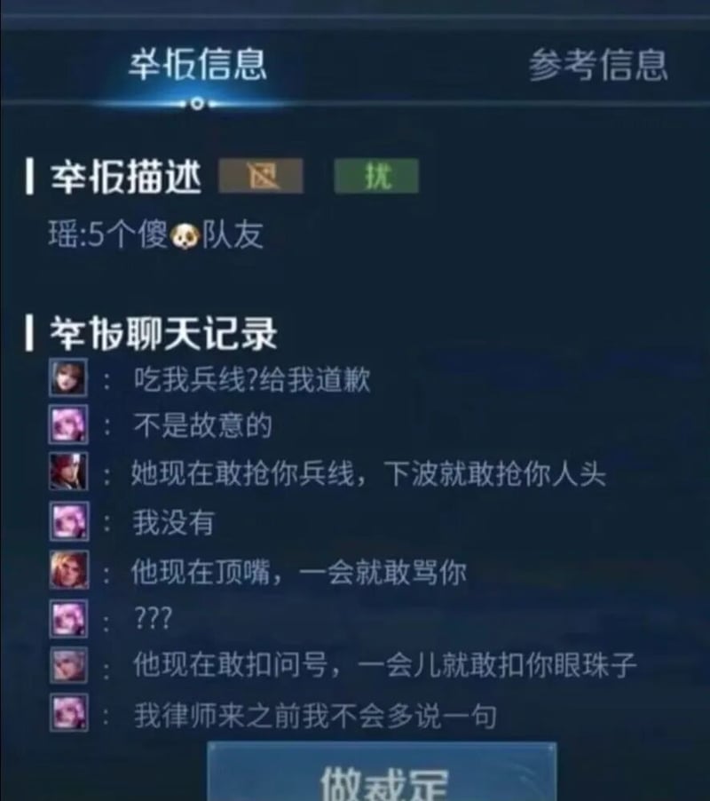 瑶