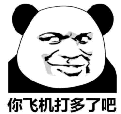 熊猫头调侃表情包