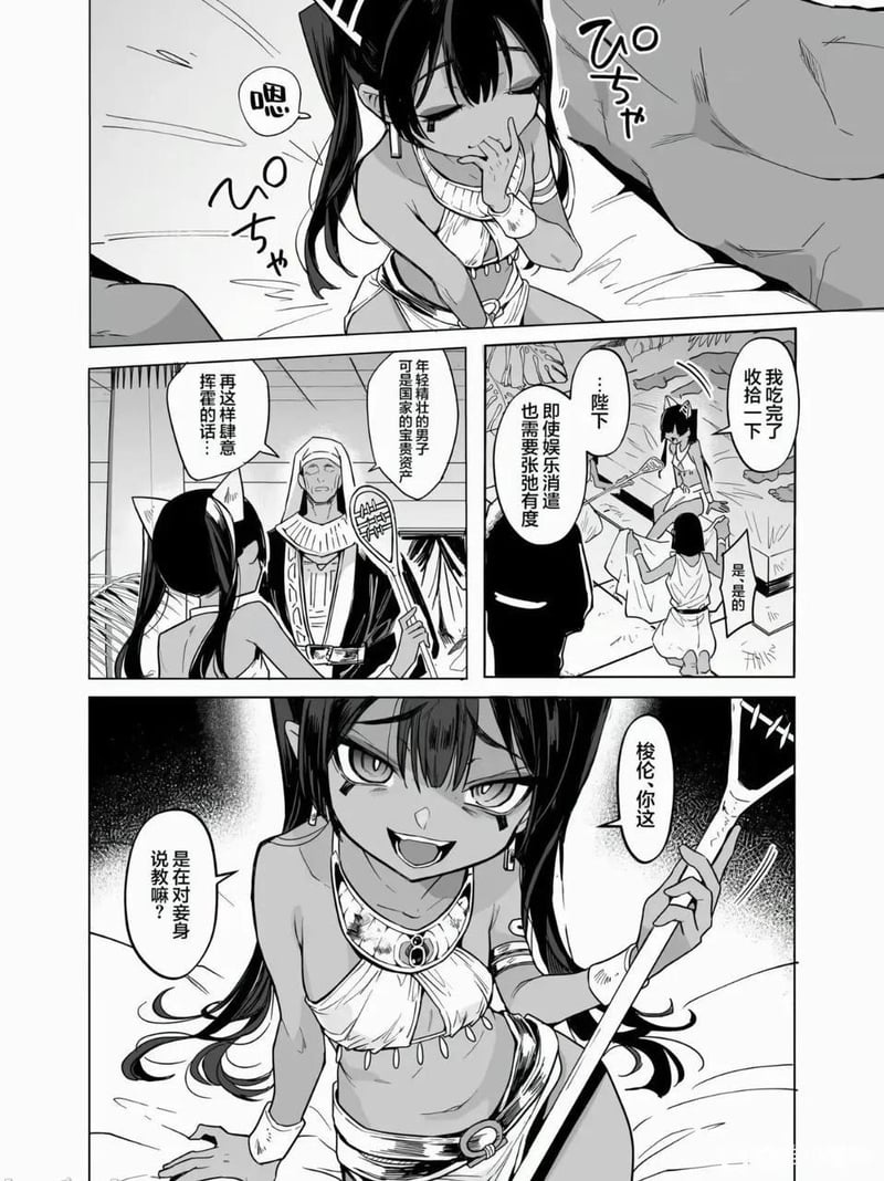 未知原创古埃及题材漫画
