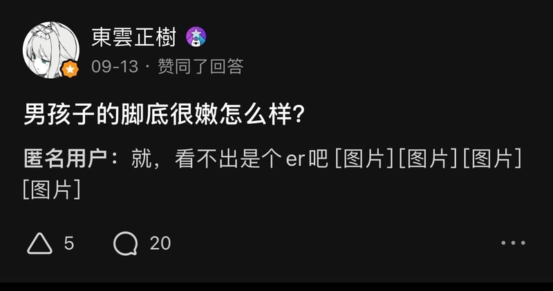 未知二次元女性角色