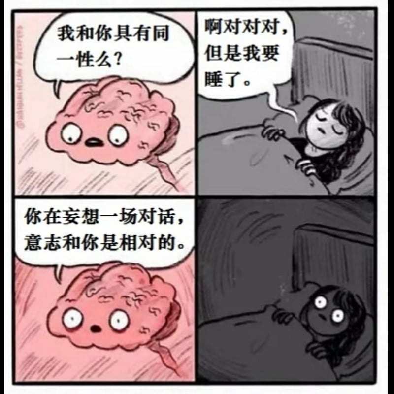 原创哲学趣味漫画