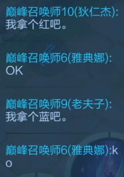 这是一张来自MOBA手游《王者荣耀》巅峰赛的游戏内聊天截图，内容为该局队友间的互动对话：使用狄仁杰的玩家提出想要红buff，使用雅典娜的玩家回复'OK'表示同意；随后使用老夫子的玩家提出想要蓝buff，雅典娜玩家则回复'KO'，将'OK'颠倒过来，对应红buff与蓝buff的对应关系，是一个巧妙的文字玩梗，展现了游戏内队友间的趣味交流。