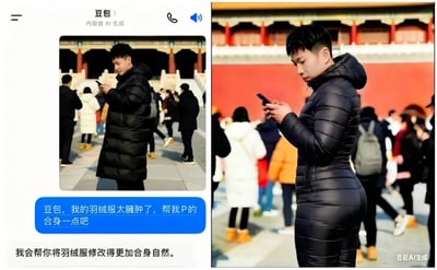这是一张左右对比结构的搞笑梗图，左侧为豆包AI的对话界面，展示了用户上传的原始照片：一名身穿长款宽松黑色羽绒服的男性在故宫景区低头看手机，用户向豆包发出请求希望把臃肿的羽绒服P得更合身，豆包回复表示会修改得合身自然；右侧为豆包AI生成的修图结果，AI错误理解了“合身”的需求，把原本的长款羽绒服改成了极其紧身、凸显夸张臀部曲线的连体款羽绒服，效果非常滑稽荒诞，和用户预期完全不符，形成强烈的搞笑反差。