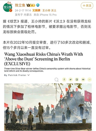 社交媒体截图显示娱乐账号"独立鱼"发布的新闻：王小帅新片《沃土》未获龙标参加柏林电影节被要求撤出。内容提到该片2022年10月提交审查，进行50多次改动删减，15个多月未过审。配图为电影《沃土》的场景截图，显示一群人在有红旗的工地上。同时包含英文标题"Wang Xiaoshuai Risks China's Wrath With 'Above the Dust' Screening in Berlin (EXCLUSIVE)"。