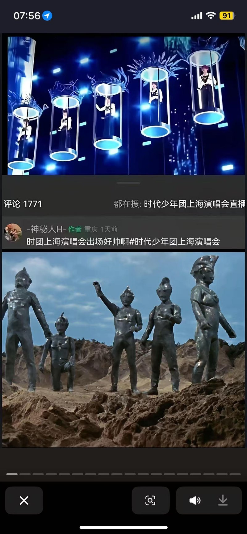 时代少年团