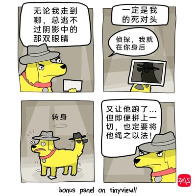 这是一则四格原创卡通连环漫画，主角是拟人化的狗狗侦探：第一格中，戴着侦探帽的黄色狗狗侦探神情严肃，手持平板，诉说自己总被阴影中的眼睛监视；第二格中，平板里出现戴着墨镜和帽子的黑影，狗狗侦探认定对方是自己的死对头，黑影还挑衅说“侦探，我就在你身后”；第三格中狗狗侦探快速转身，发现那个“死对头”其实是自己尾巴上戴着帽子墨镜的部分，制造了视觉乌龙；第四格中狗狗侦探完全没察觉真相，懊恼自己又让“死对头”跑了，还坚毅地发誓要将对方绳之以法，整体是利用动物身体特征制造的搞笑反差笑话。