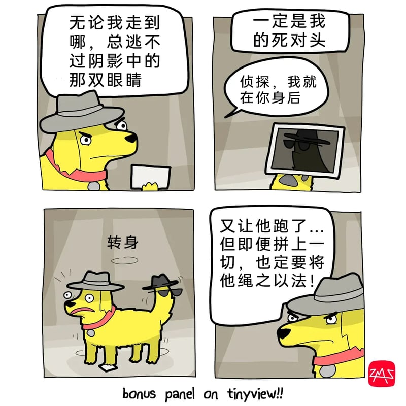 侦探