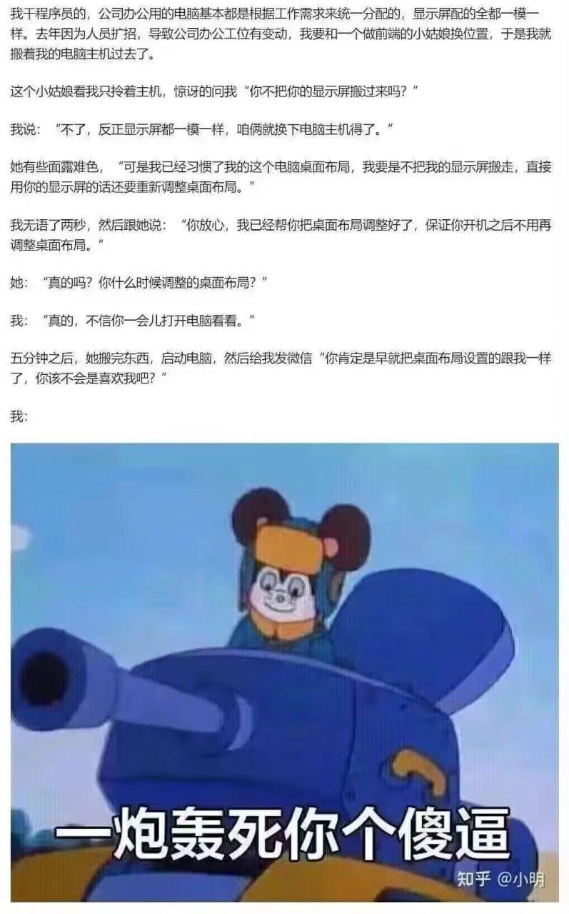 舒克和贝塔