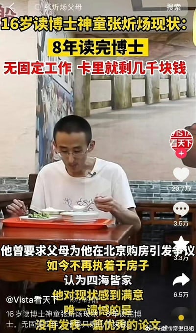 这是一段针对曾经的“神童”张炘炀的新闻采访截图。张炘炀曾以16岁的年纪就读博士，仅用8年就完成了博士学业；如今他没有固定工作，银行卡里只剩几千元。他曾因要求父母在北京买房引发社会争议，如今心态发生转变，不再执着于房产，认为“四海皆家”，对当下的生活状态感到满意，唯一的遗憾是没能发表过一篇优秀的学术论文。图中张炘炀正坐在餐桌前，手持餐具用餐。