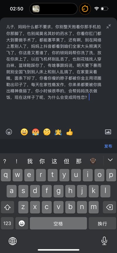 这是一张竖屏手机输入法界面的纯文字截图，内容是以妈妈口吻写的一段离谱吐槽式叮嘱，包含大量对儿子私密且社死的夸张行为调侃：拍脚、闻奇怪药水、网络结怨导致全家大头照被发抖音、飞机杯乱丢、花钱找穿白袜篮球鞋的人踩自己、全国飞和他人乱搞、被金主用项圈勒脖子等，还疑惑儿子为何变成同性恋，最后叮嘱儿子暴雨天别出门，面条已煮好。文字用夸张离谱的细节制造强烈的搞笑和社死效果，无特殊双关或谐音梗，属于纯恶搞整活的段子。