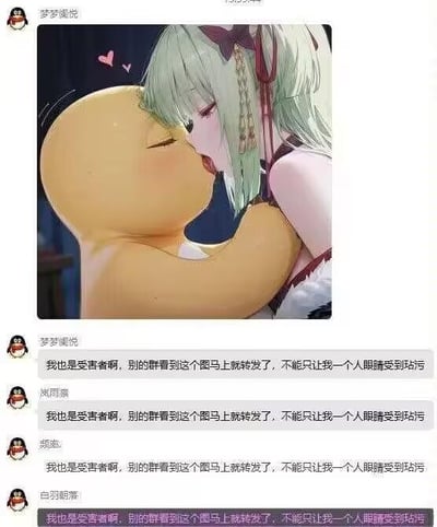 图片展示了一个社交媒体聊天界面，其中包含一张引人注目的动漫风格图片。该图片描绘了一位绿发动漫少女与一个黄色小鸡形象角色的亲密接吻场景，背景中有粉色爱心元素。下方有多条重复评论："我也是受害者啊，别的群看到这个图马上就转发了，不能只让我一个人眼睛受到玷污"，形成一种幽默的反差效果。