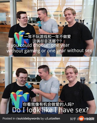 这是一张上下两格拼接的搞笑梗图，呈现街头采访场景：上图中手持话筒的男主持人向两名年轻男性受访者提问“一年不玩游戏和一年不做爱这俩你会选哪个”，同时配有对应的英文翻译；下图中左侧穿印有任天堂64标志T恤的戴眼镜受访者，面带自嘲的笑容回应“你看我像有机会做爱的人吗”，也配有对应英文翻译，通过调侃自己没有性生活的方式跳出了常规二选一的选项逻辑，笑点十足。