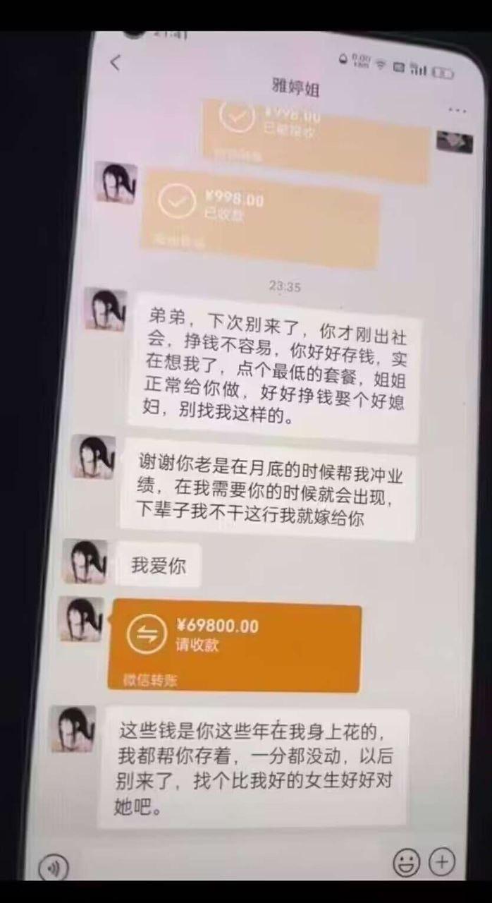 网络虚构情感段子