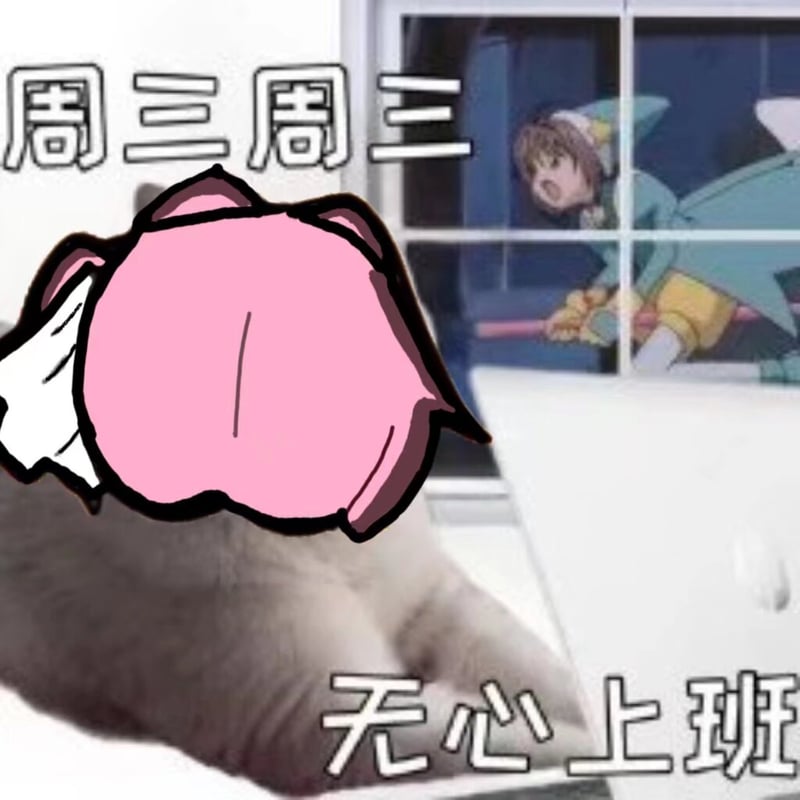 Doro表情包：周三无心上班