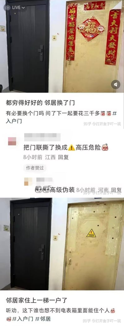 图片为社交媒体截图，展示上下两张对比图及相关文字吐槽。上图中两扇相邻的门，左侧为黑色现代门，右侧为贴有红色春联和“福”字的旧黄色门，配文“都穷得好好的 邻居换了门 有必要换个门吗 问了下一起要花三千多 #入户门”。下图中右侧旧门的春联被替换成“⚠️高压危险”标识，配文“邻居家住上一梯一户了 听劝，这下谁也想不到电表箱里面能住个人 #入户门 #邻居”。评论区有用户调侃“把门联撕了换成⚠️高压危险”获作者点赞，另一评论称“高级伪装”，整体充满邻里间的幽默吐槽氛围。
