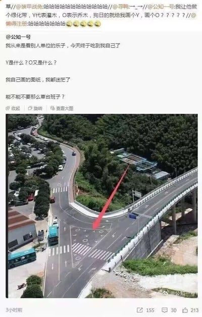 这是一张来自微博的社交媒体截图，由图文两部分组成。上方是三条微博内容：用户@公知一号发文吐槽，自己原本要求施工方做绿化带，图纸里Y代表灌木、O代表乔木，结果施工方完全误解需求，把Y和O直接画在了道路转弯处的地面上，变成了道路标线，让他自己都看懵了，还吐槽对方是草台班子；用户@装甲战兔转发并配上爆笑的文字和表情，@懒得注册也跟着转发调侃。下方的实景图里，红色箭头指向道路转弯处地面上的Y和O标识，完美对应了微博的吐槽内容，是一起因职场沟通失误引发的搞笑乌龙事件，图中没有双关、谐音梗或暗示内容。