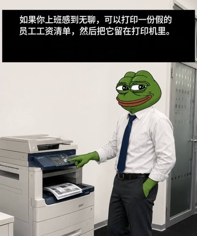 这是一张职场搞笑梗图，将网络流行的悲伤蛙（佩佩蛙）形象P到穿着白衬衫、深蓝色领带的上班族身体上，角色站在办公室的多功能打印机旁，一只手按在打印机操作面板上，另一只手插在裤兜里，面带贱兮兮的不怀好意的笑容。图片顶部配有黑底白字的文字，用趣味的方式调侃职场摸鱼时整蛊同事的脑洞行为。