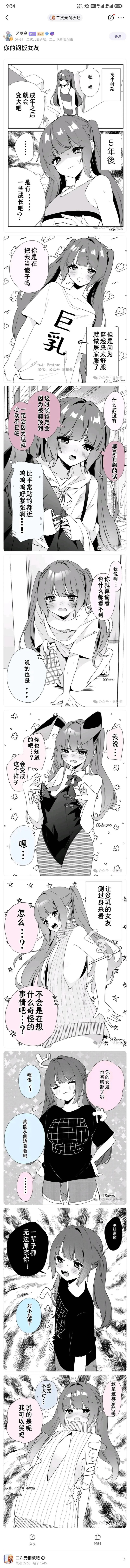 原创日式短漫