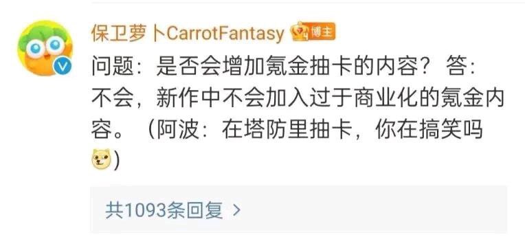 保卫萝卜系列游戏
