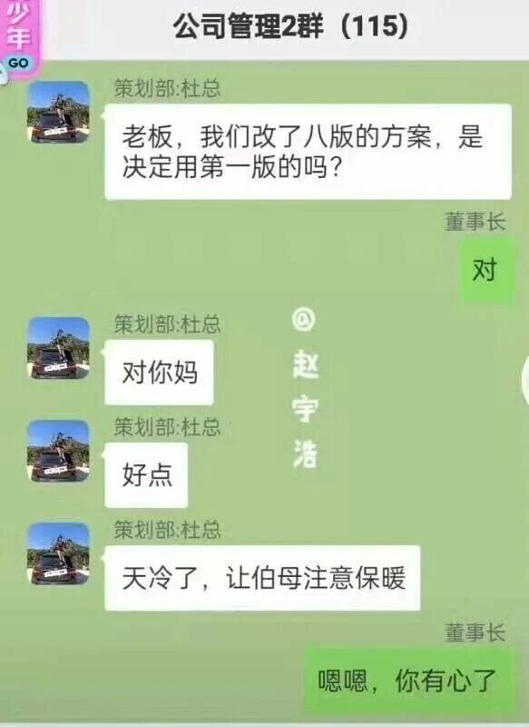 策划部负责人