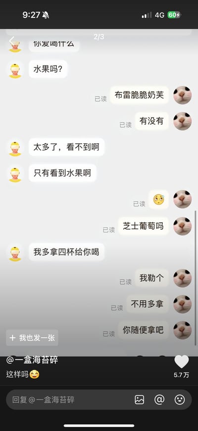 这是一张群聊对话截图梗图，内容为两人用聊天表情和猫咪表情回复，关于奶茶和水果的话题互动。猫咪头像的用户用幽默语言列举奶茶种类，发出“芝士葡萄吗”这种无厘头回复，展现随意和搞笑的网络社交氛围。

对话风格轻松随意，含有谐音和网络热词，表达对于点奶茶时大众的选择困难和调侃。