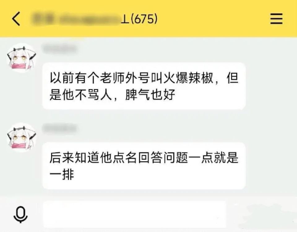 网络校园段子封面