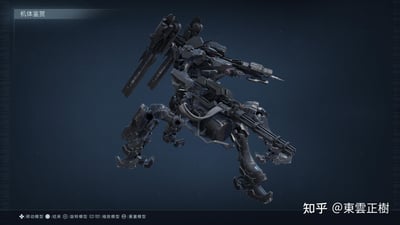 这是FromSoftware开发的机甲动作游戏《装甲核心6：境界天火》的机体鉴赏界面截图，展示了一台玩家自定义的重型火力机甲：机体配备手持加特林重机枪、手臂副武器，背部挂载大型投射武器，整体采用深灰黑色涂装，充满工业机械感与厚重的战斗气息。界面左上角标注“机体鉴赏”，底部显示模型操作的按键提示，右下角带有知乎用户“東雲正樹”的水印。