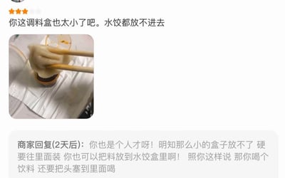 社交媒体截图展示了一段有趣的顾客与商家互动。顾客给出三星评价并吐槽调料盒太小，称“水饺都放不进去”，配图中可见筷子夹着水饺正试图塞进一个留有酱汁 residue 的小号调料盒。两天后商家幽默回复：“你也是个人才呀！明知那么小的盒子放不了 硬要往里面装 你也可以把料放到水饺盒里啊！照你这样说 那你喝个饮料 还要把头塞到里面喝”，用类比方式指出顾客使用逻辑的不合理，引发笑点。