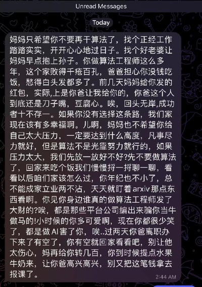 这是一张模拟手机聊天界面的纯文字截图，内容是母亲发给从事算法工程师职业的儿子的长段消息。母亲在消息里劝儿子放弃算法工作，选择踏实稳定的正经职业，早日成家立业；提到父亲嘴上严厉实则关心，之前的红包是父亲让发的，父亲因担心儿子愁白了头；感慨算法这条路成功率极低，认为如果儿子没选这条路家庭会更幸福，同时心疼儿子压力大、很少笑，让儿子回家吃饭，不要把钱拿去报课。整段文字满是母亲对儿子的心疼、无奈与对现状的焦虑。
没有双关、谐音梗或暗示内容。