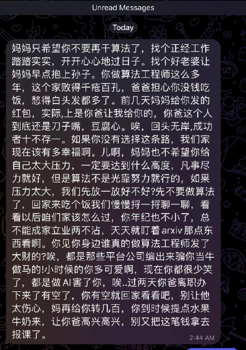 母亲