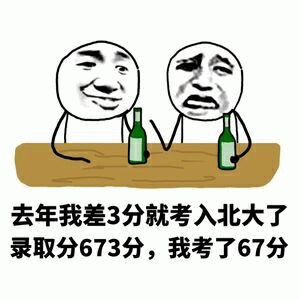 差3分考上北大的搞笑误会