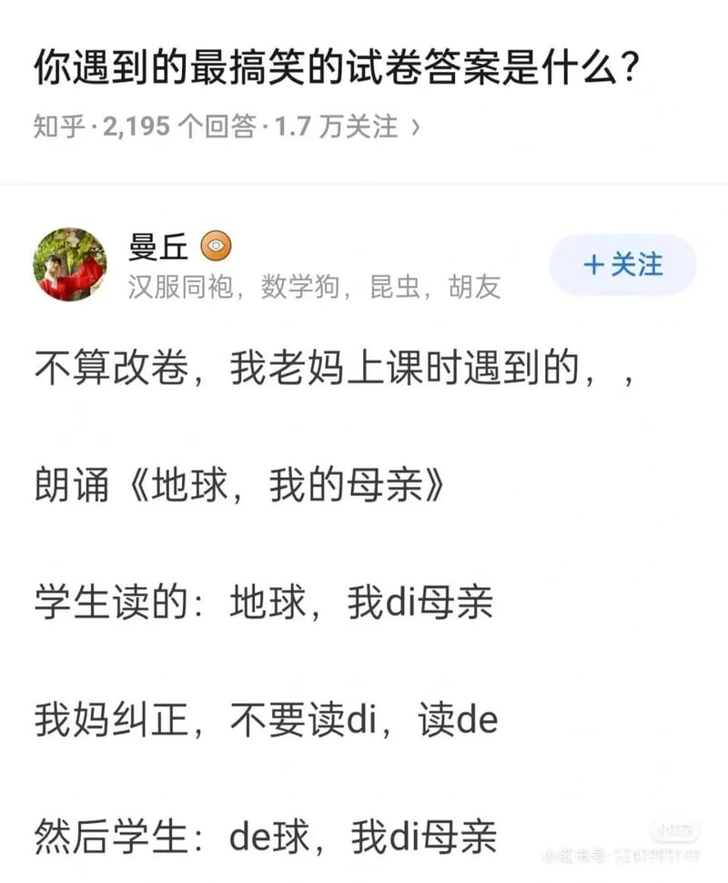 老师
