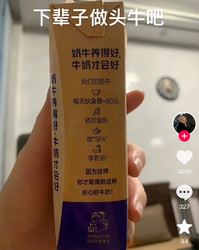 牛奶包装图案