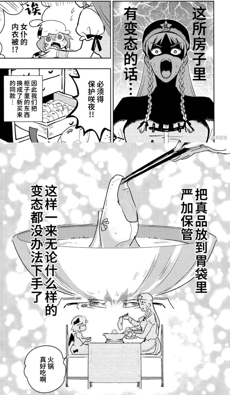 女仆