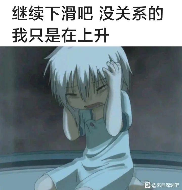 来自深渊
