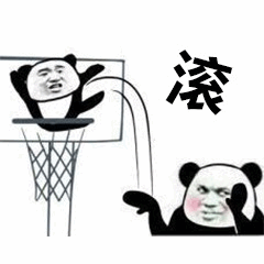 熊猫头篮球框滚表情包