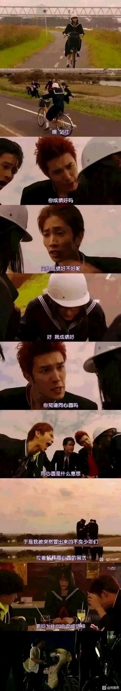 这是一组由多帧日剧截图拼接而成的竖屏超长图，呈现了一个充满反差感的搞笑校园场景：一名穿水手服戴白头盔的女学生骑车在路上，被一群不良少年拦停，原本以为会被找茬的她，却被不良少年询问成绩好坏，在得到“成绩好”的答复后，不良少年们转而请教“同心圆是什么”，最后甚至拉着她去解释同心圆的画法。旁白补充了“被不良拉着讲题”的荒诞处境，打破了大众对不良少年的刻板印象，用无厘头的反差行为制造出强烈的喜剧效果，让人忍俊不禁。