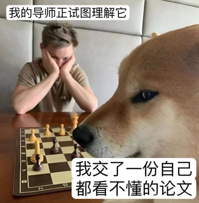 图片中，一位男性双手托着脸，神情苦恼地坐在棋盘前，面前摆放着国际象棋。前景是一只柴犬的特写，正专注地看着棋盘。上方文字写着“我的导师正试图理解它”，下方文字则是“我交了一份自己都看不懂的论文”，通过导师与柴犬下棋的场景，幽默地表达了学生提交了连自己都无法理解的论文后，导师努力理解时的无奈与困惑。