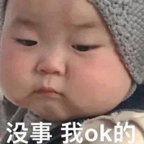 图片为一名戴着灰色针织帽的宝宝面部特写，宝宝眼神下垂，嘴角微微下撇，表情透露出一丝委屈却又强装镇定的样子。图片底部配有文字“没事 我ok的”，通过表情与文字的反差，形成一种幽默又让人共情的效果，常用于表达内心其实并不如意但表面故作坚强的情绪。